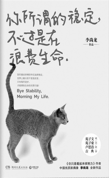 李尚龙我的文字是夹着鱼刺的鱼汤