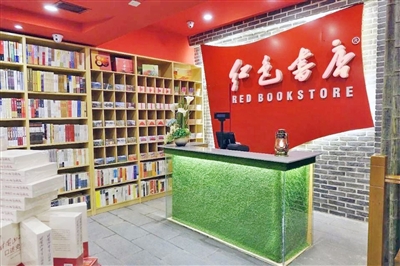 优案全国第一家红色书店井冈山书店现代出版物流港江西新华发行集团