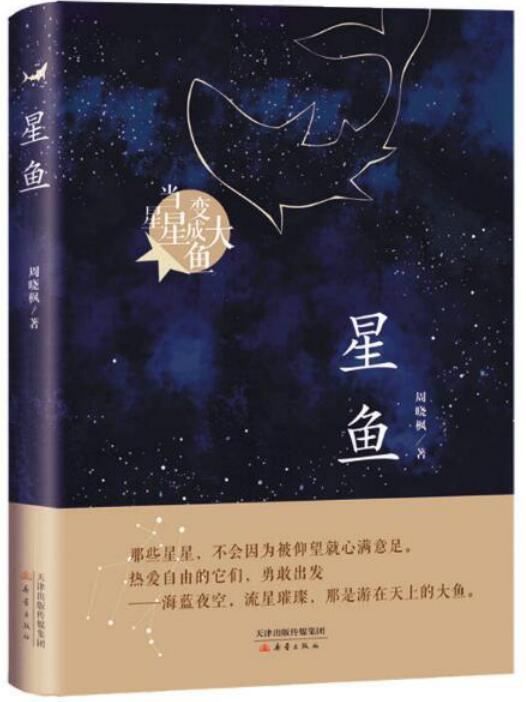周晓枫让孩子在她的文字里学会爱