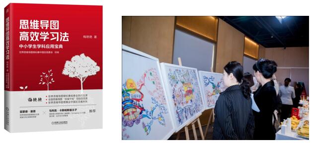 全国思维导图"百城千校"项目负责人梅艳艳,天坛文创艺术总监于快成