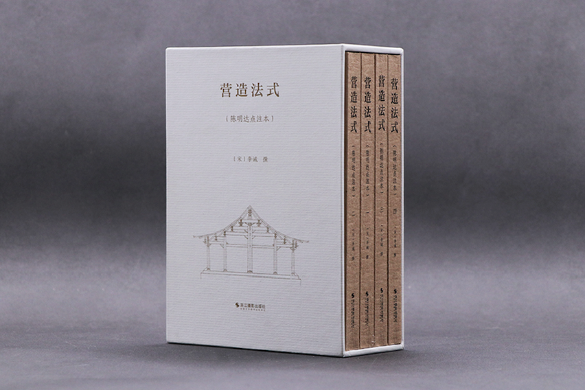中国建筑研究百年历程的秘钥(图2)