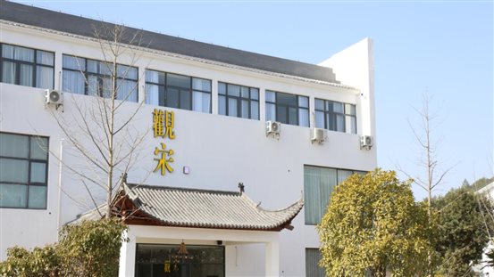 观宋名坊园店