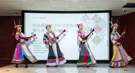 01平武白马藏族开幕式表演 （杨丽英摄）