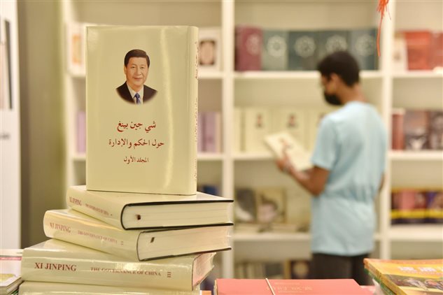 《习近平治国理政》英、阿文版亮相利雅得书展