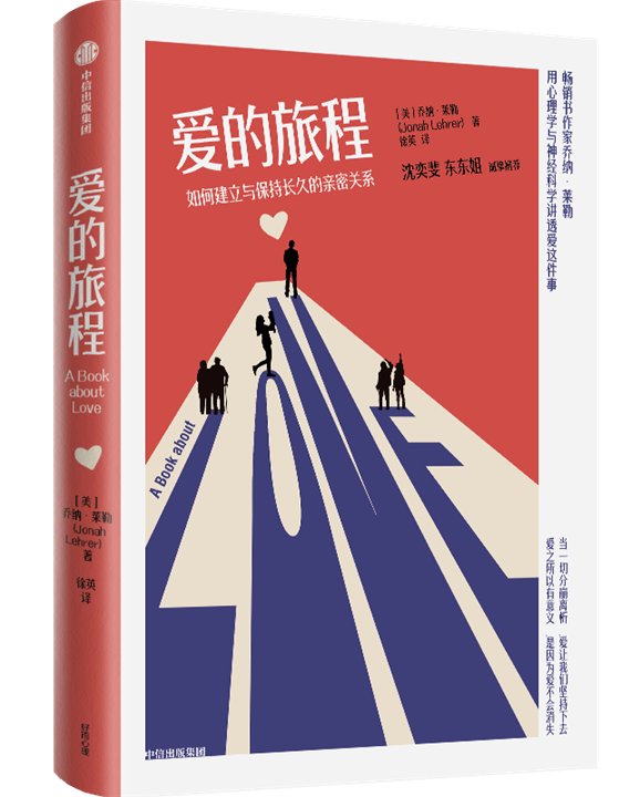 《爱的旅程》800立体封