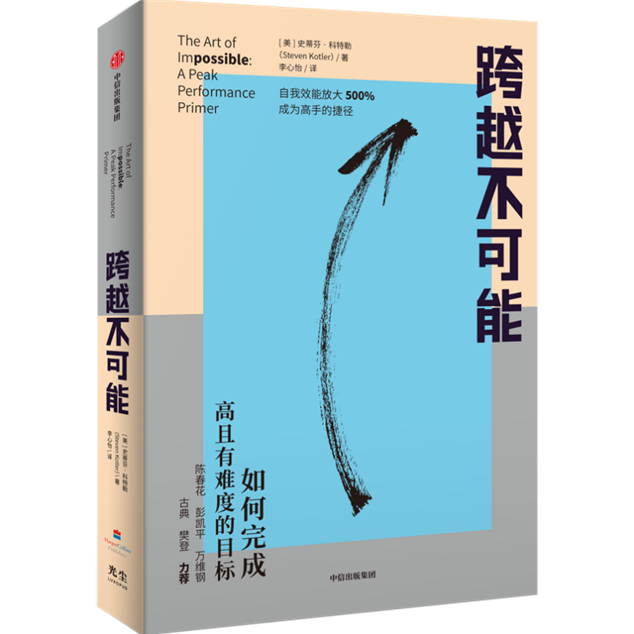 立体封-跨越不可能