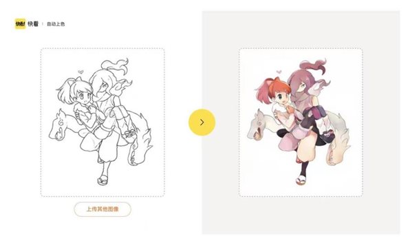 交互上色