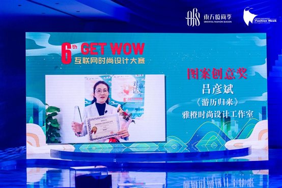 图案创意奖