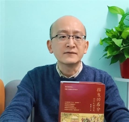 清华大学中国礼学研究中心、清华大学中国经学研究院副研究员 张涛