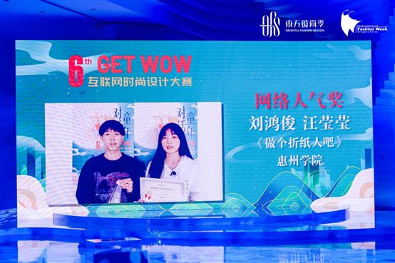 网络人气奖