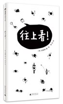 ME303-《往上看！》-立体72ppi