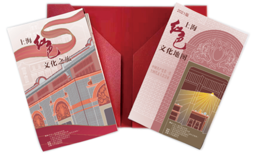 C:UsersyangyanDesktop《上海红色文化地图(2021版)》宣传稿件材料封套2.png