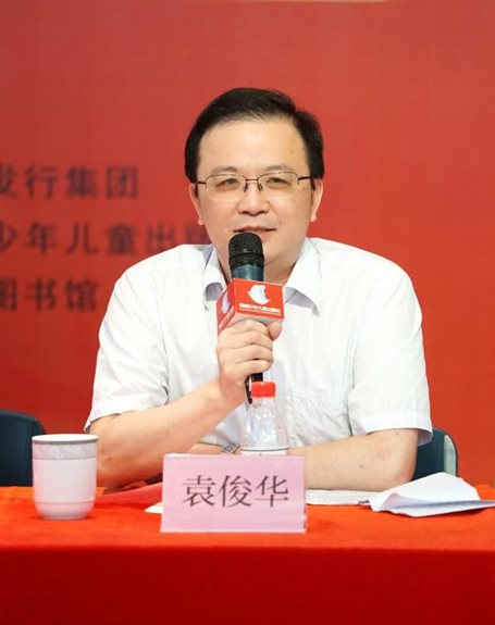 /Users/apple/Desktop/通稿/照片/第二场/袁俊华发言.jpeg袁俊华发言