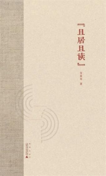《且居且读》平面.jpg