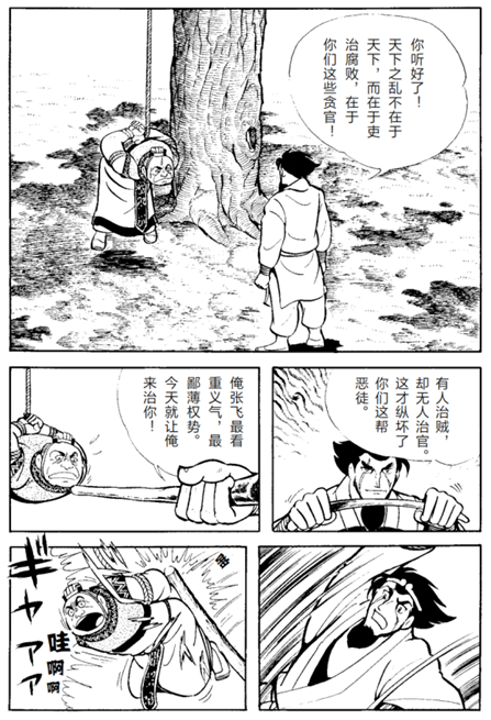 提取自卷2“汉室之风云”（定稿）_06