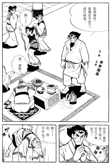 提取自卷2“汉室之风云”（定稿）_04