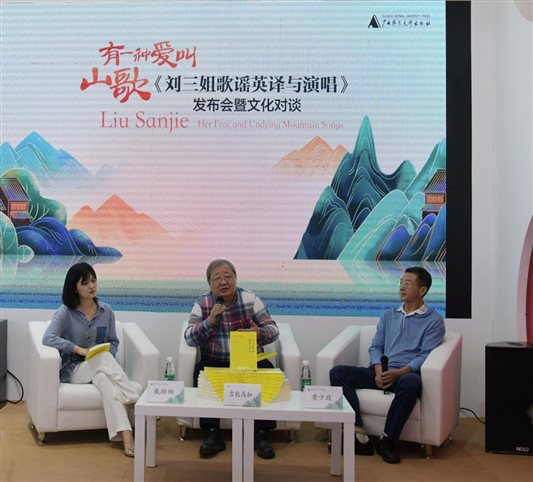 6 中国作协副主席吉狄马加（中）、中国社科院研究员戴潍娜（左）与作者黄少政（右）展开对谈（秦念摄）