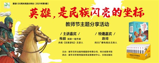 梅毅活动横版海报0906