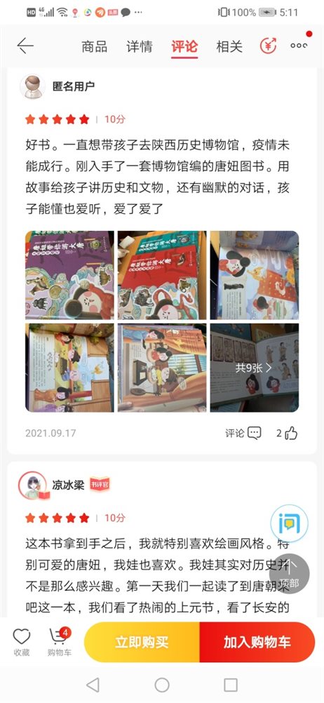 C:UserswanshuAppDataLocalTempWeChat Files95003664664894945.jpg