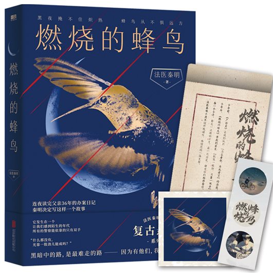 蜂鸟书