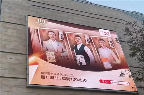 D:工作文件2年文件211双十一战报开门红28小时户外广告截图.jpg