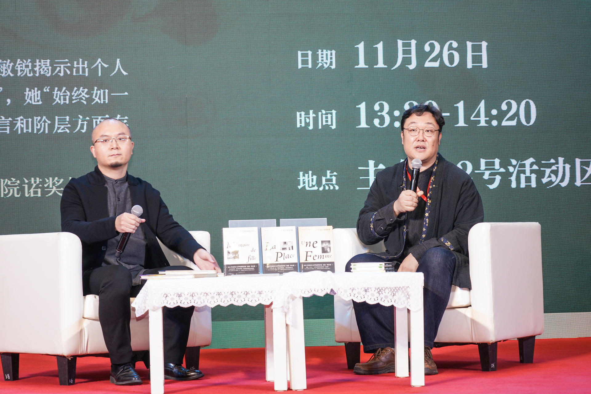 “书写生活——2022诺贝尔文学奖安妮·埃尔诺作品分享会”1.jpg