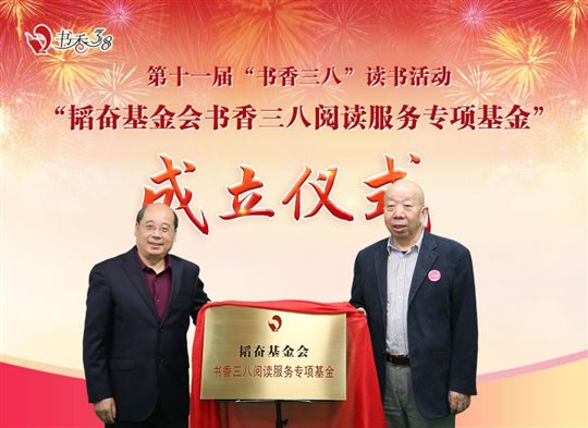第十一届启动仪式现场合成揭牌