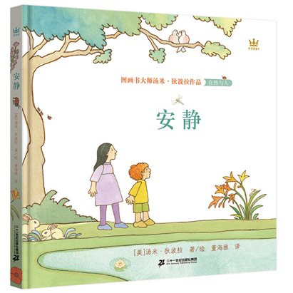 安静-立体封-800
