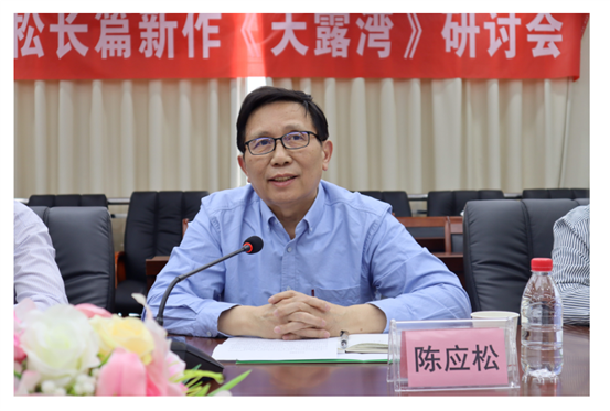 作家陈应松发言