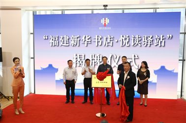 C:\Users\wjc1\Desktop\首届福建新华阅读大会\4730afde2f66ea15cc776daf6dcdc1b.jpg