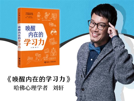 E:接力-楚项目ING刘轩2学习力宣传品学习力小图.jpg