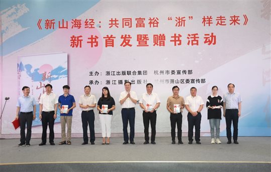 G:新山海经新书发布会新书首发式活动照片新书首发式活动照片与会领导向进化镇各代表赠送图书（胡展 摄）.jpg