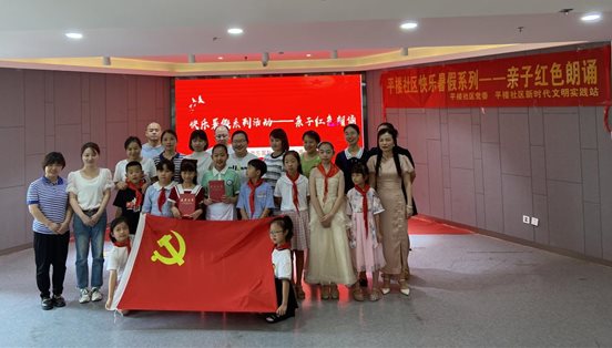 合肥城市阅读空间海棠书院 20220717快乐暑假系列活动——亲子红色朗诵活动1