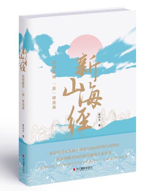 G:新山海经立体封-带腰封.jpg