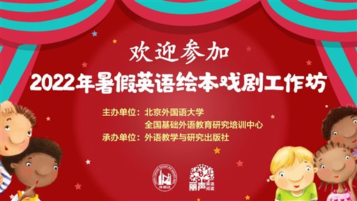 E:线上活动2戏剧工作坊图片设计一层电子屏欢迎屏.jpg