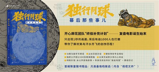 C:Users86188Desktop独行月球1.jpg独行月球1