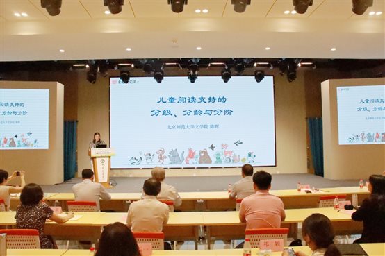 D:SYSTEMMSO-LZZDesktop儿童阅读主题研讨活动儿童阅读主题研讨活动陈晖IMG_4375.JPG