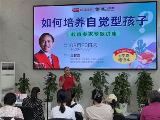 E:接力-楚项目ING吴甘霖2北京讲座照片IMG_5206.JPG