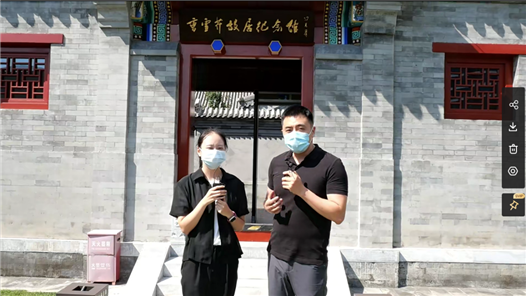 云游曹雪芹故居纪念馆直播.png