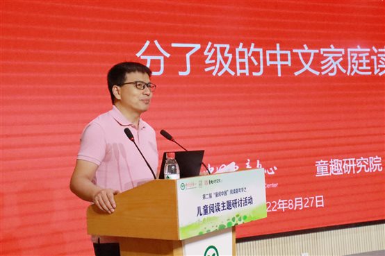 D:SYSTEMMSO-LZZDesktop儿童阅读主题研讨活动儿童阅读主题研讨活动李一慢IMG_4355.JPG