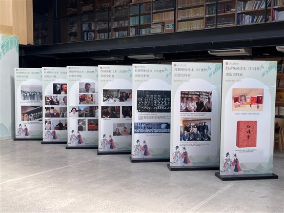 红研所校注本纪念会专家照片展板2.jpg