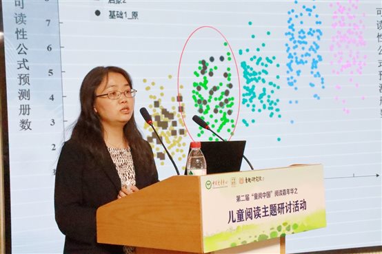 D:SYSTEMMSO-LZZDesktop儿童阅读主题研讨活动儿童阅读主题研讨活动李虹IMG_4367.JPG