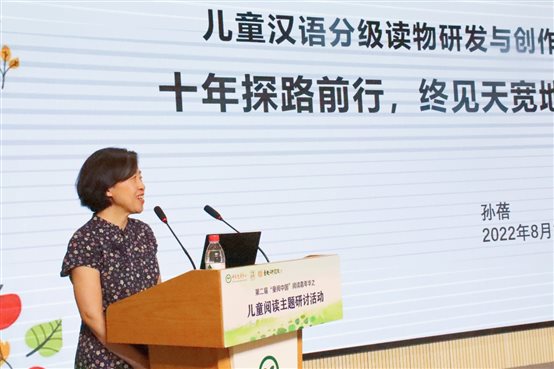 D:SYSTEMMSO-LZZDesktop儿童阅读主题研讨活动儿童阅读主题研讨活动孙蓓IMG_4349.JPG