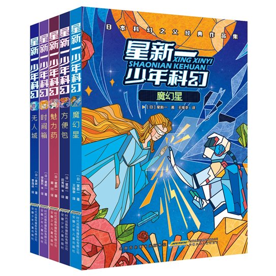 文案：《新星一少年科幻》第二辑即将9月上市！