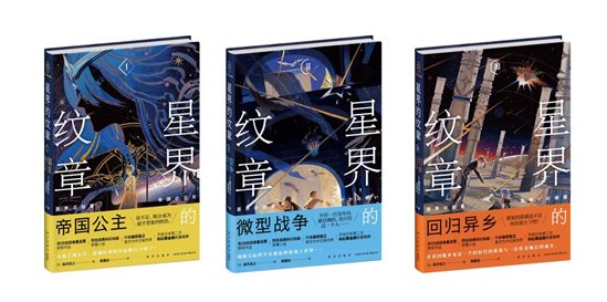 星界的纹章套装_立封_带腰封-01