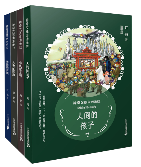米米朵拉四本套