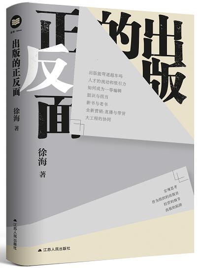 出版的正反面-03.jpg