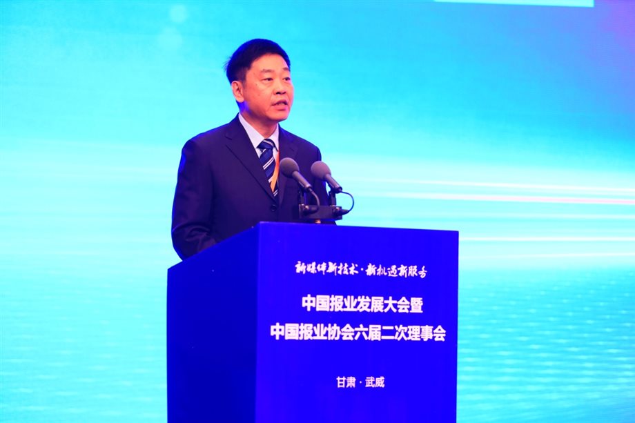 D:工作媒体出版融媒体31018-中国报业发展大会微信图片_20231018165025.jpg