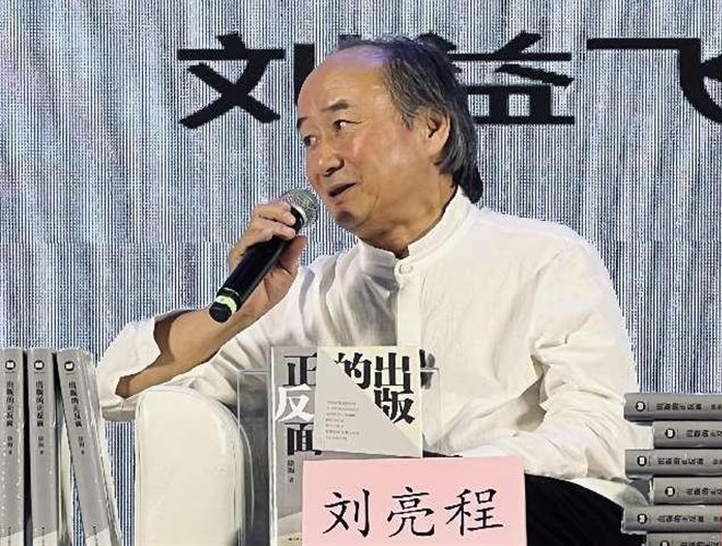 刘亮程