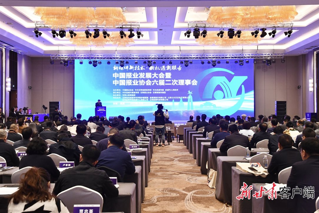 D:工作媒体出版融媒体31018-中国报业发展大会97601245813023794.jpg